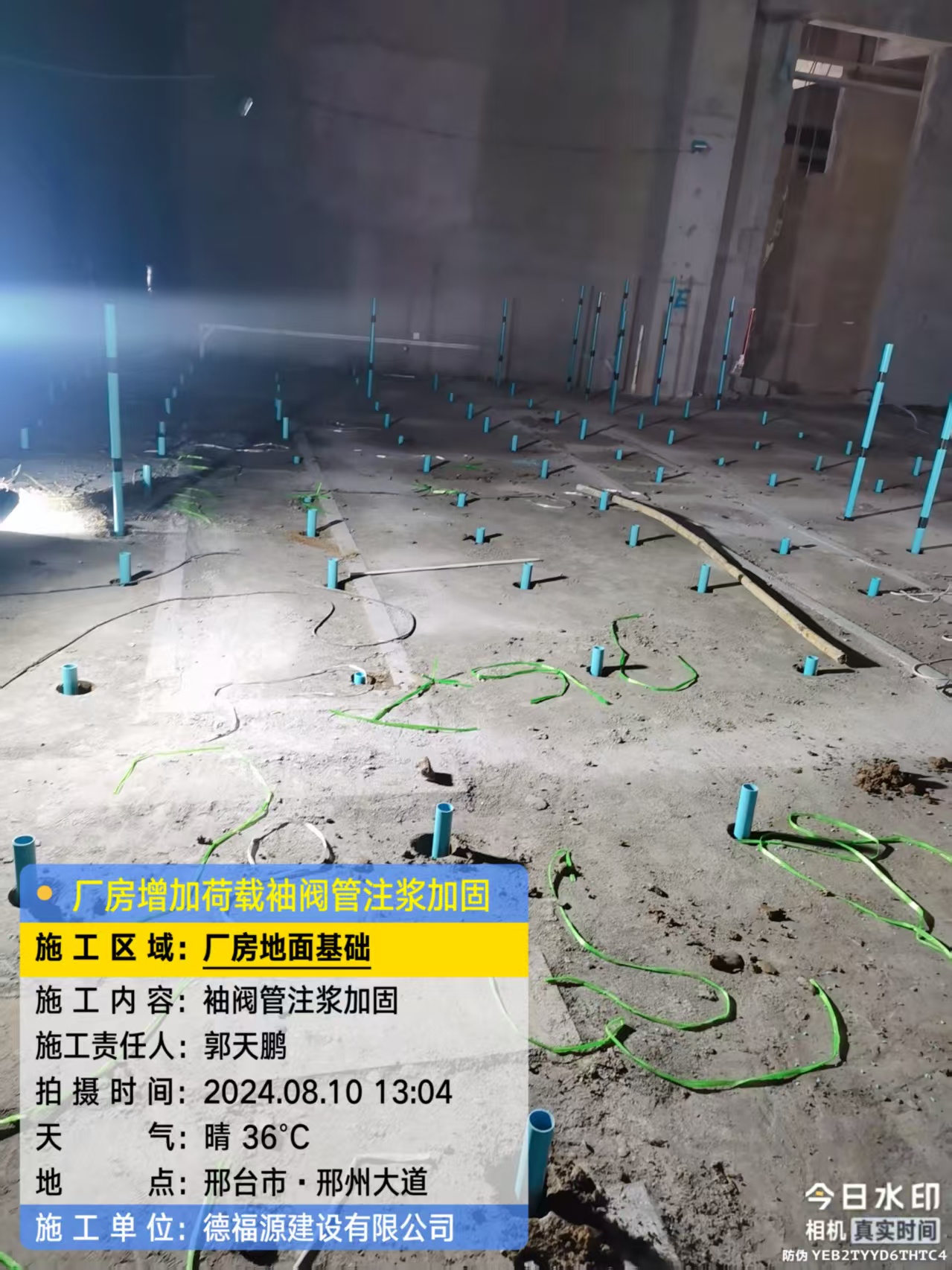 潮南袖阀管注浆施工