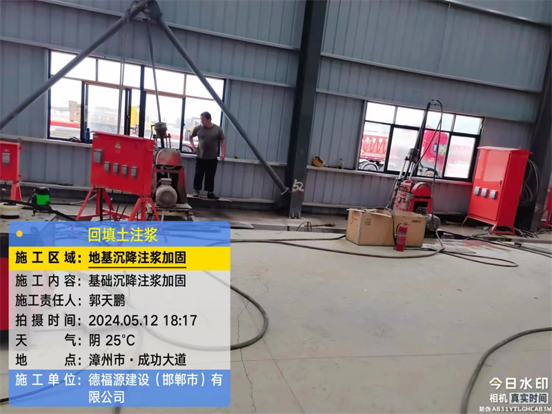 潮南地基下沉注浆加固后的房屋稳固性评价